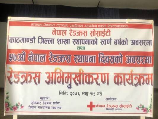 Red Cross Information Dissemination